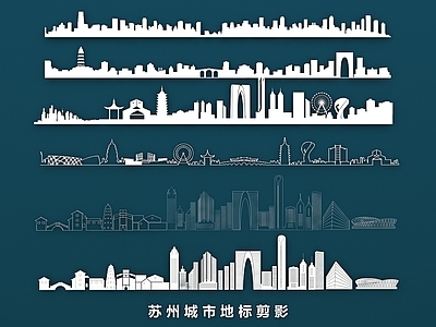 现代挂件 苏州城市地标剪影