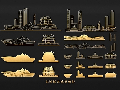 现代挂件 长沙城市地标剪影