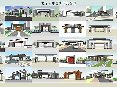 新中式入口大门 小区入口大门 公园入口大门 学校入口大门 次入口 公司入口大门