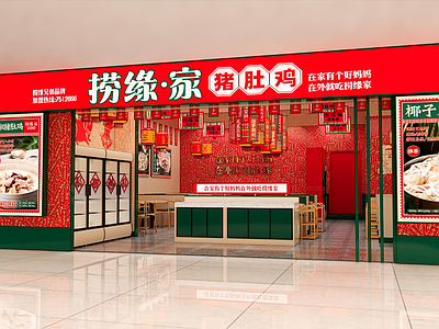 新中式现代火锅店 现代 新中式 民族风 火锅店 猪肚鸡