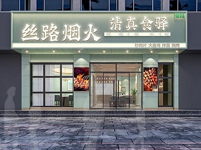 现代新中式烧烤店 烧烤店设计