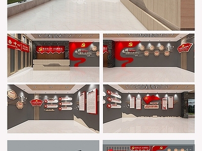 现代党建文化墙