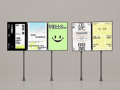 现代广告牌 广告牌 海报牌 广告架 海报展架 立牌