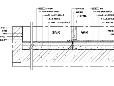 地面综合节点 淋浴间马桶间地方 防水做法 施工图