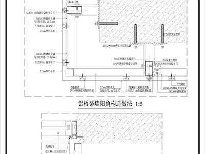 幕墙结构 铝板幕墙构造做法 铝板幕墙 施工图
