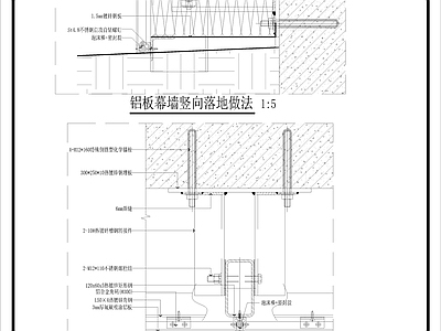 幕墙结构 铝板幕墙 铝板幕墙做法 施工图
