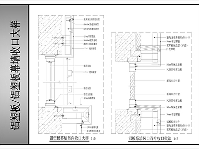 幕墙结构 铝塑板幕墙 施工图