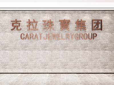 现代其他办公空间 背景墙 公司景墙 前台接待 展示墙