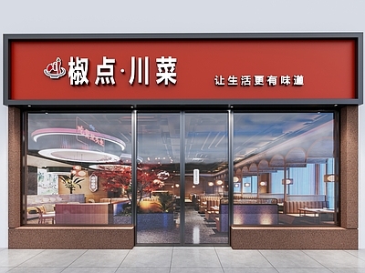 现代门头 门头 餐饮门头 湘菜馆门头 私房菜馆门头 家常菜馆门头 门头