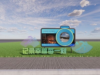 现代其他小品 网红打卡 景区打卡墙