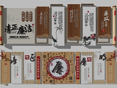 新中式文化墙 清正廉洁文化墙 党建文化墙