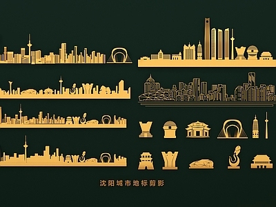 现代挂件 沈阳城市剪影