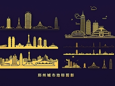 现代挂件 郑州城市地标剪影