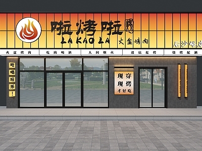 现代门头 烧烤店门头