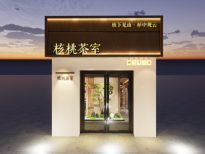 新中式现代门头 茶室门头 茶社门头 高级感 造型 空间