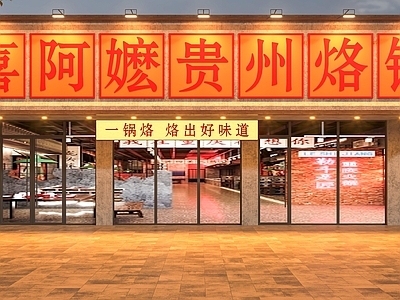 工业门头 工业风门头 市井风门头 贵州烙锅门头 火锅店门头 工业风火锅店门头