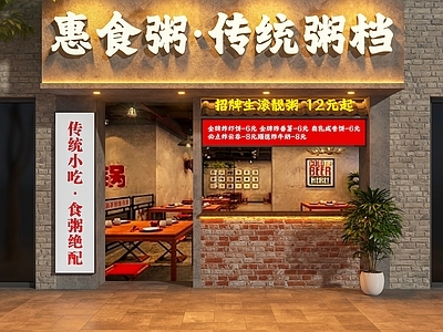 工业门头 工业风门头 怀旧风门头 复古风门头 市井风门头 砂锅粥门头