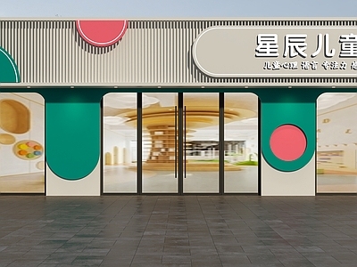 现代门头 成长中心门头 儿童成长中心门头 少儿成长中心门头 学习中心门头 艺术培训门头