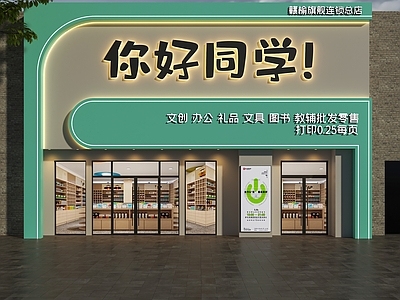 现代门头 文具店门头 文体店门头 文创店门头 书店门头 门头设计