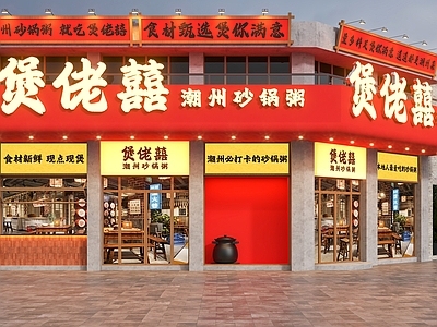 现代工业门头 砂锅门头 砂锅菜门头 砂锅店门头 市井风门头 工业风门头