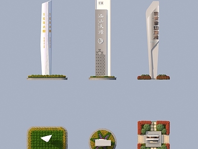 现代其他景观小品 标识牌 导视