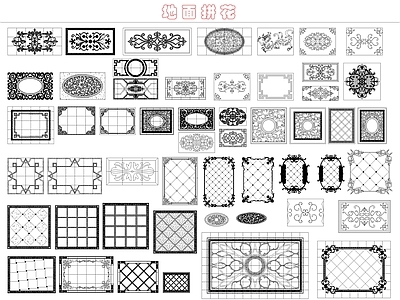 欧式地面拼花 石材地面拼花图块 施工图