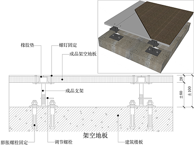 地面综合节点 架空地板地坪节点 施工图