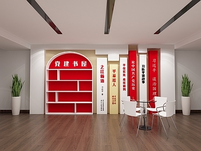 现代新中式文化墙 党建书屋 书架 荣誉墙