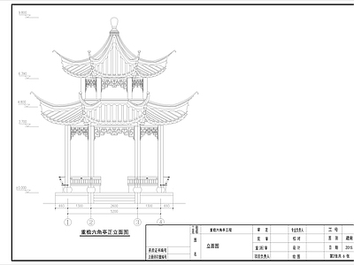 中式亭子 六角亭 景观亭 重檐六角亭 双层六角亭 古建重檐六角亭 施工图