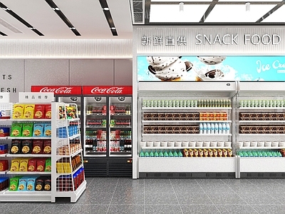 现代便利店 超市小卖部