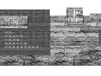 现代校园景观 文化景墙
