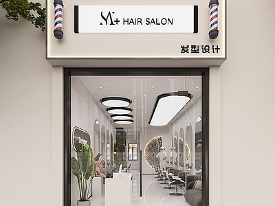 现代美发店 现代理发店 门头