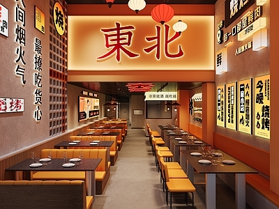 现代烧烤店 烧烤店 东北烧烤店