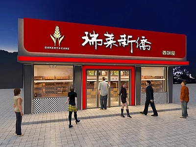 现代甜品面包店 面包店 蛋糕店 甜品店