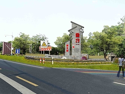 新中式现代景墙 美丽乡村标识 新中式乡村入口标 乡村导视 乡村景墙