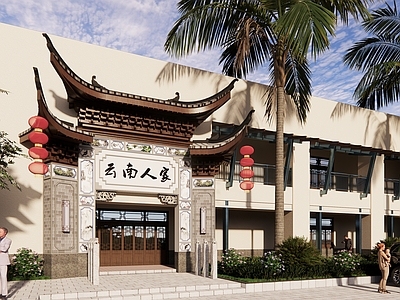新中式现代餐饮建筑 门头 少数民族 云南