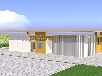 现代公厕建筑