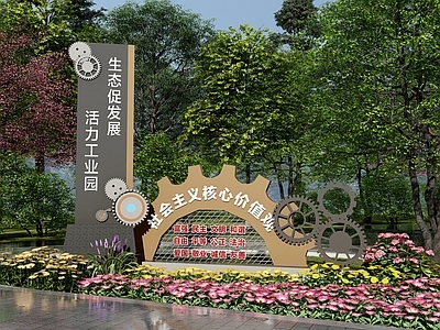 现代简约标识标牌 工业园区齿轮主题 社会主义核心价值 红色小品 党建小品