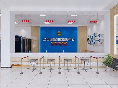 现代办事大厅 综治中心 综治维稳中心 便民服务中心