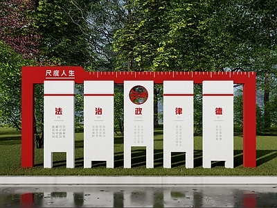 现代简约标识标牌 红色文化标识 标识标牌 法制文化宣传小品 党建红色文化雕塑 廉政雕塑小品
