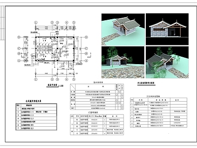 中式公厕 公厕 公共厕所 卫生间 驿站厕所 美丽乡村厕所 施工图