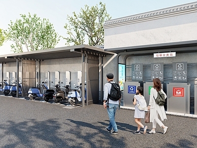 现代其他小品 小区改造围墙 小区改造车棚 小区改造垃圾收集 城市更新小区