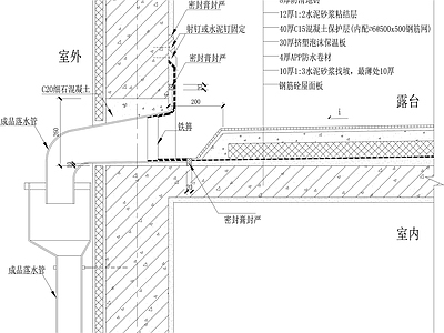 屋檐节点 露台天沟 侧向地漏 施工图