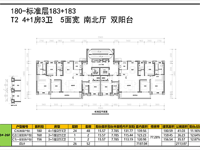 现代住宅楼建筑 180高层户型 T2高层住宅 现代高层住宅平面 高层T2户型 180高层平面 平面图
