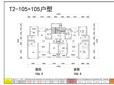 现代住宅楼建筑 105洋房户型 洋房T2户型 T2洋房住宅 现代洋房住宅平面 住宅楼建 施工图