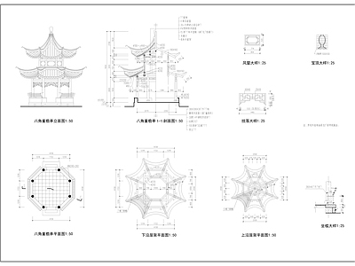 其他古建筑 中式亭 施工图