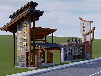 中式复古雕塑小品 入口标识 复古车站 民国风 新中式乡村 精神堡垒