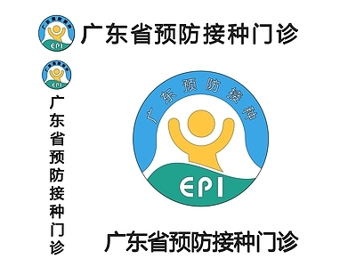 现代标识标牌 广东省预防接种 预防接种门诊 计免门诊logo 计免门诊 标识