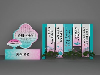 新中式其他美陈 美陈 国风美陈 打卡 合影
