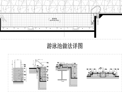 地面综合节点 游泳池 泳池 水池 游泳池剖面 泳池剖面图 施工图